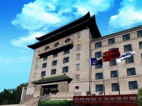 中国兵器工业集团