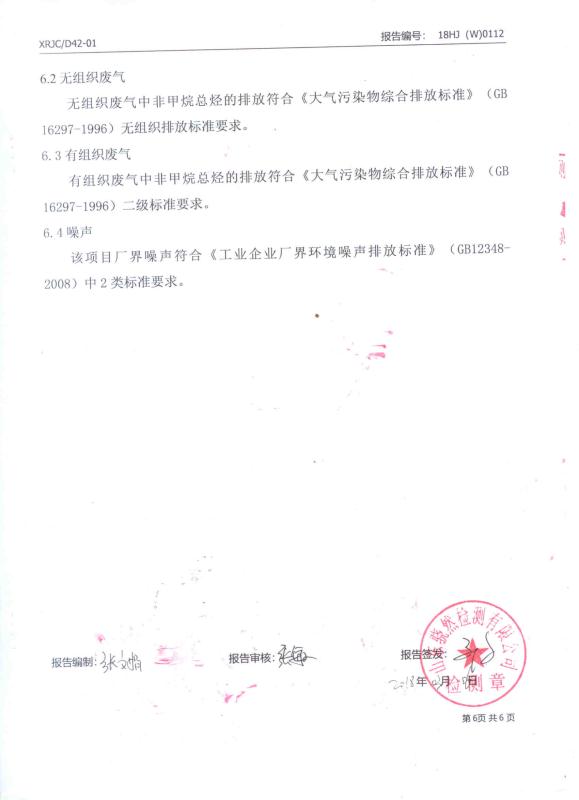 信息公开