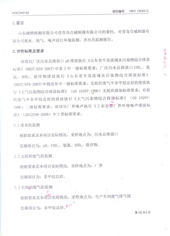 信息公开