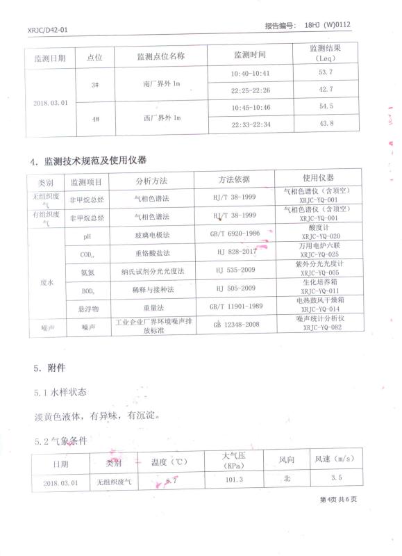 信息公开